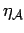 $ \eta_{\mathcal{A}}$